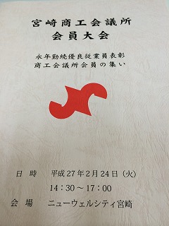 会員大会２.jpg